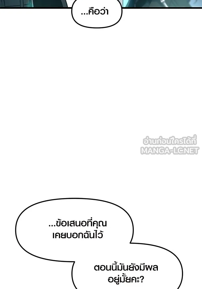 I Obtained a Mythic Item – พลิกชะตาคว้าไอเทมระดับเทพ Chap 25 - Next Chap 26