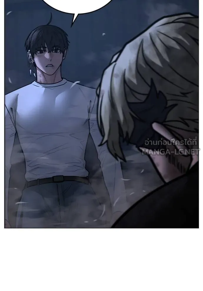 Reality Quest Chap 152 - Next Chap 153