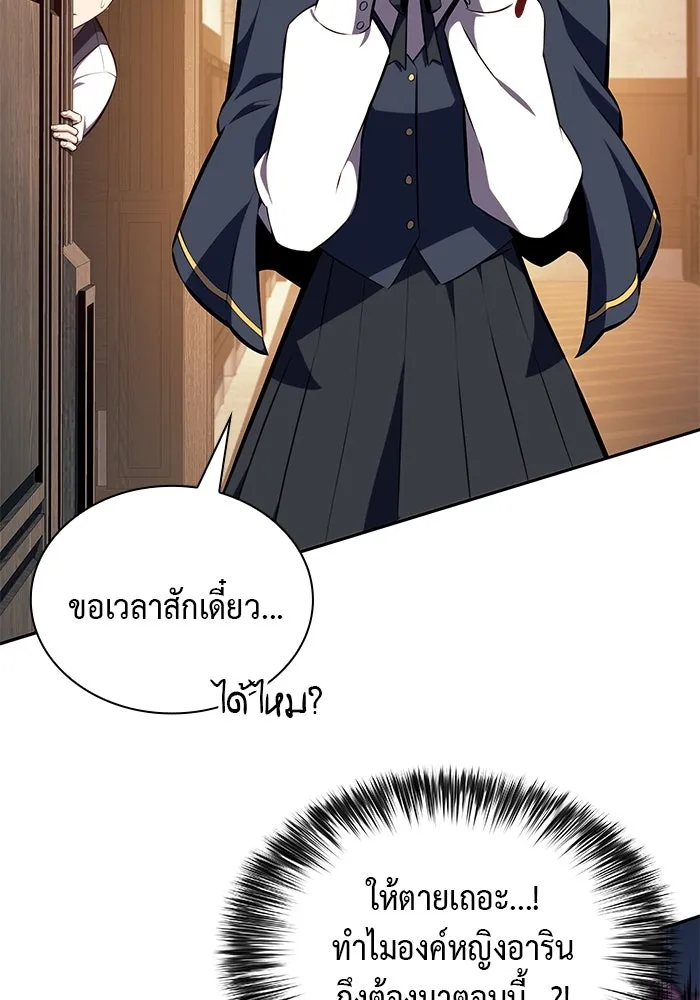 The Regressed Son of a Duke is an Assassin – ลูกชายคนเล็กของดยุกคือมือสังหาร Chap 75 - Next Chap 76