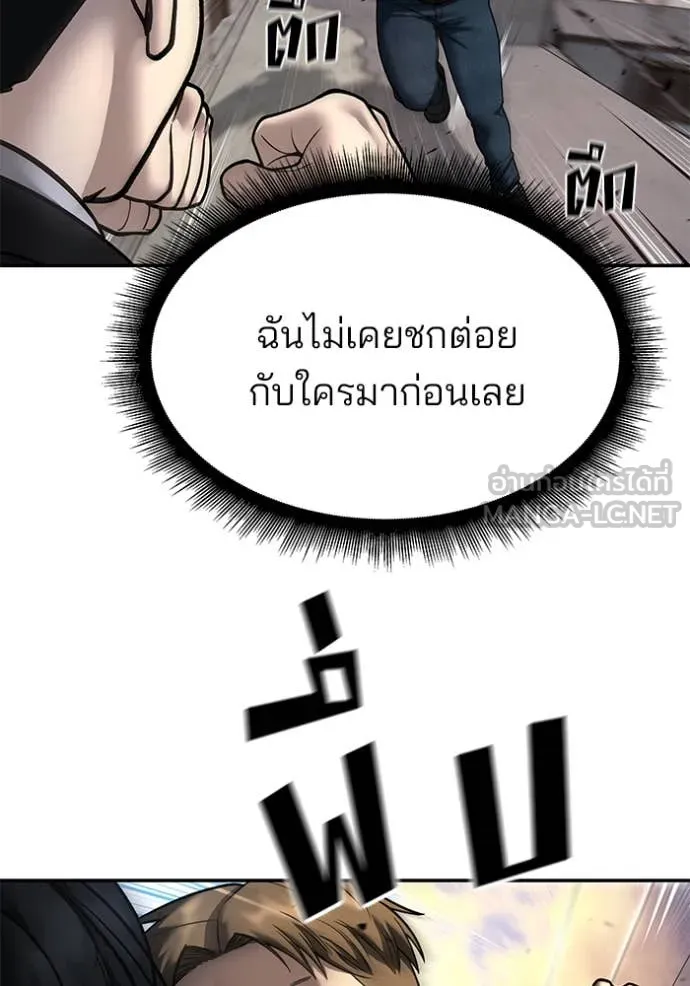 The Bully in Charge Chap 170 - Next Chap 171