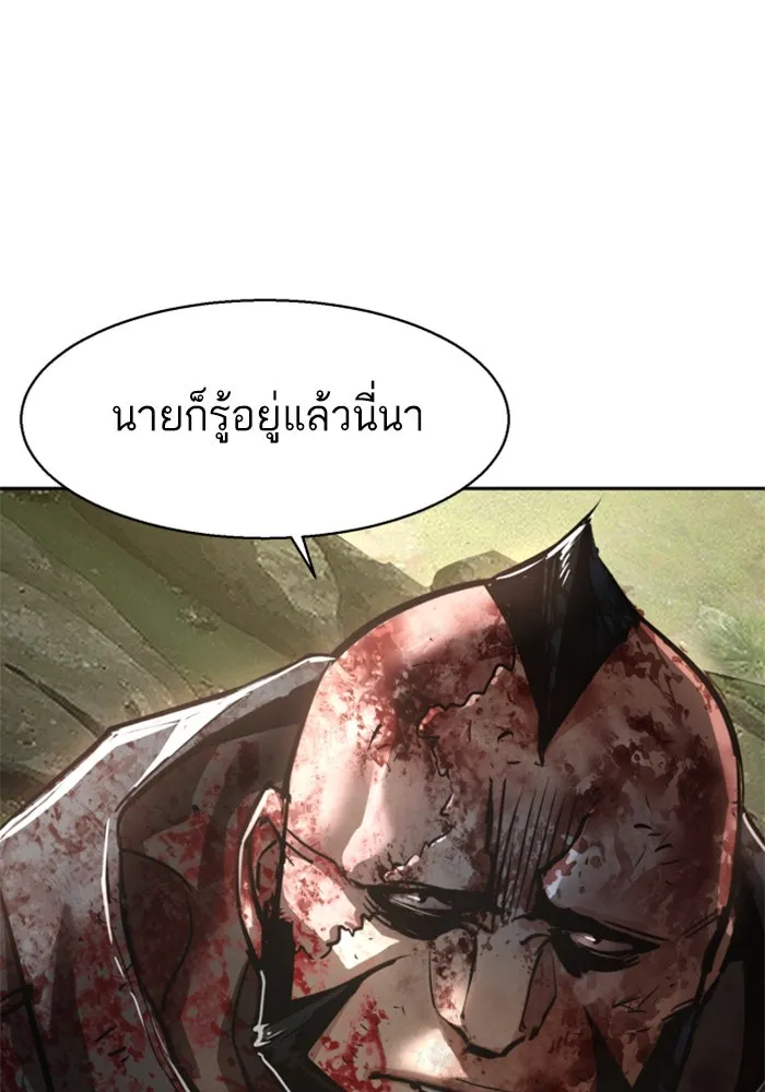 Mercenary Enrollment Chap 249 - Next Chap 250