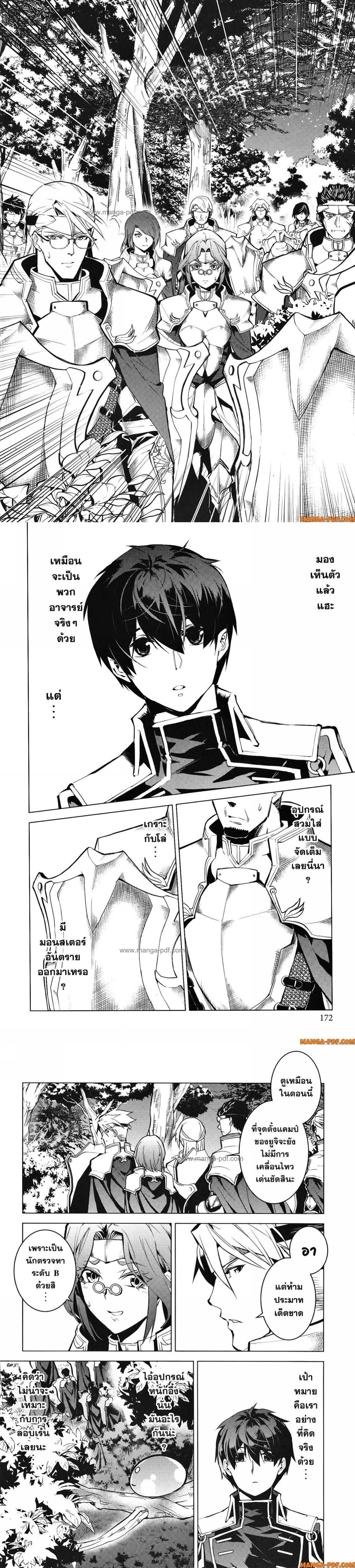 Tensei Kenja no Isekai Life Chap 63 - Next Chap 64