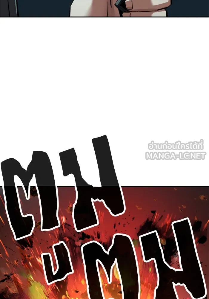 Mercenary Enrollment Chap 243 - Next Chap 244