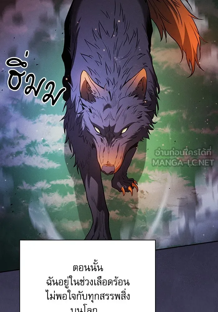 Academy’s Genius Swordmaster – นักดาบอัจฉริยะจากอะคาเดมี Chap 79 - Next Chap 80