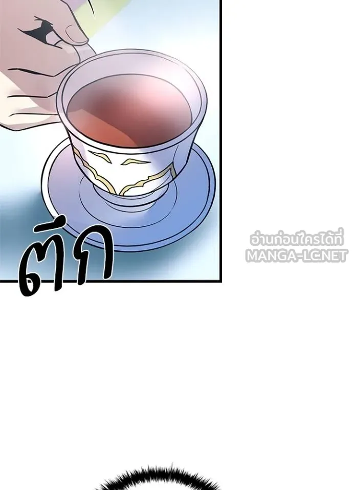 Villain To Kill Chap 181 - Next Chap 182