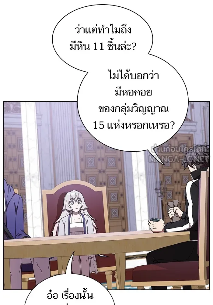 The Tutorial Tower of the Advanced Player – ผู้เล่นขั้นเทพแห่งหอคอยฝึกสอน Chap 182 - Next Chap 183