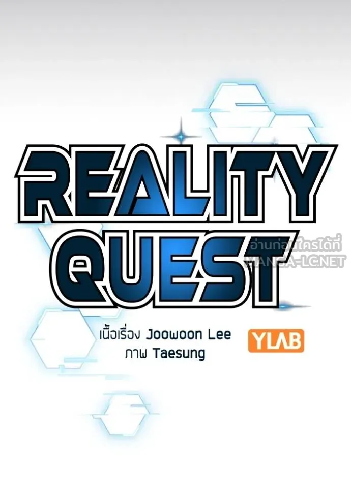 Reality Quest Chap 139 - Next Chap 140