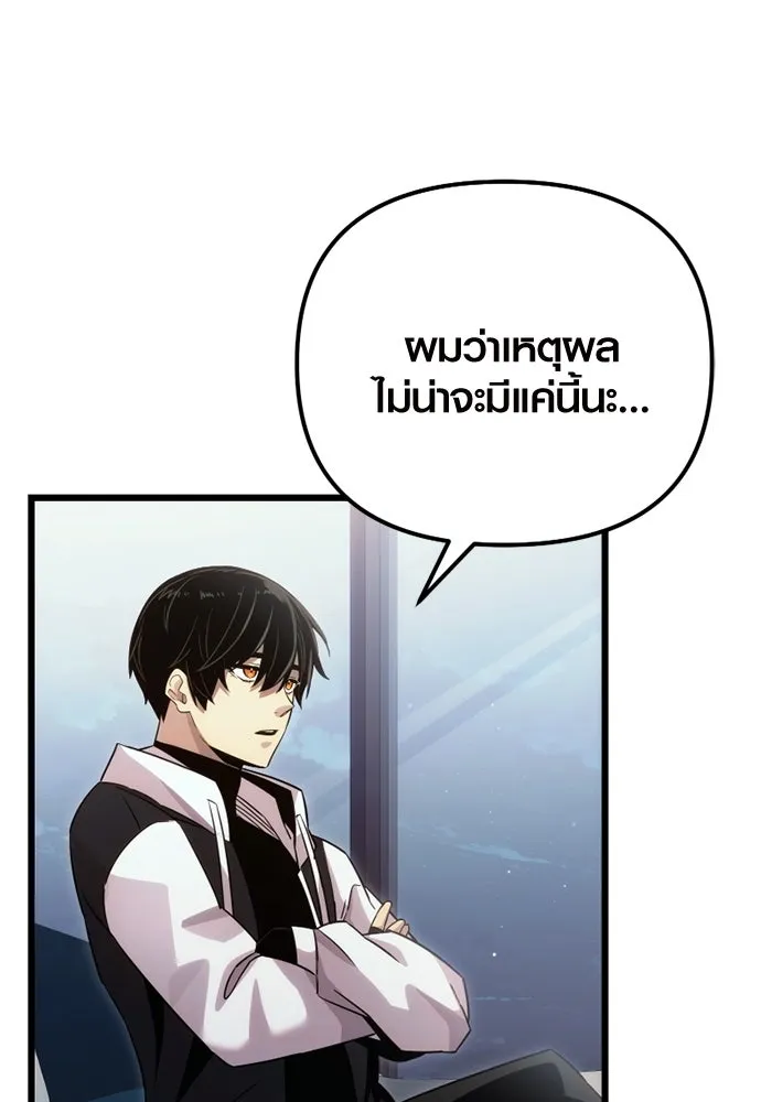 I Obtained a Mythic Item – พลิกชะตาคว้าไอเทมระดับเทพ Chap 98 - Next Chap 99