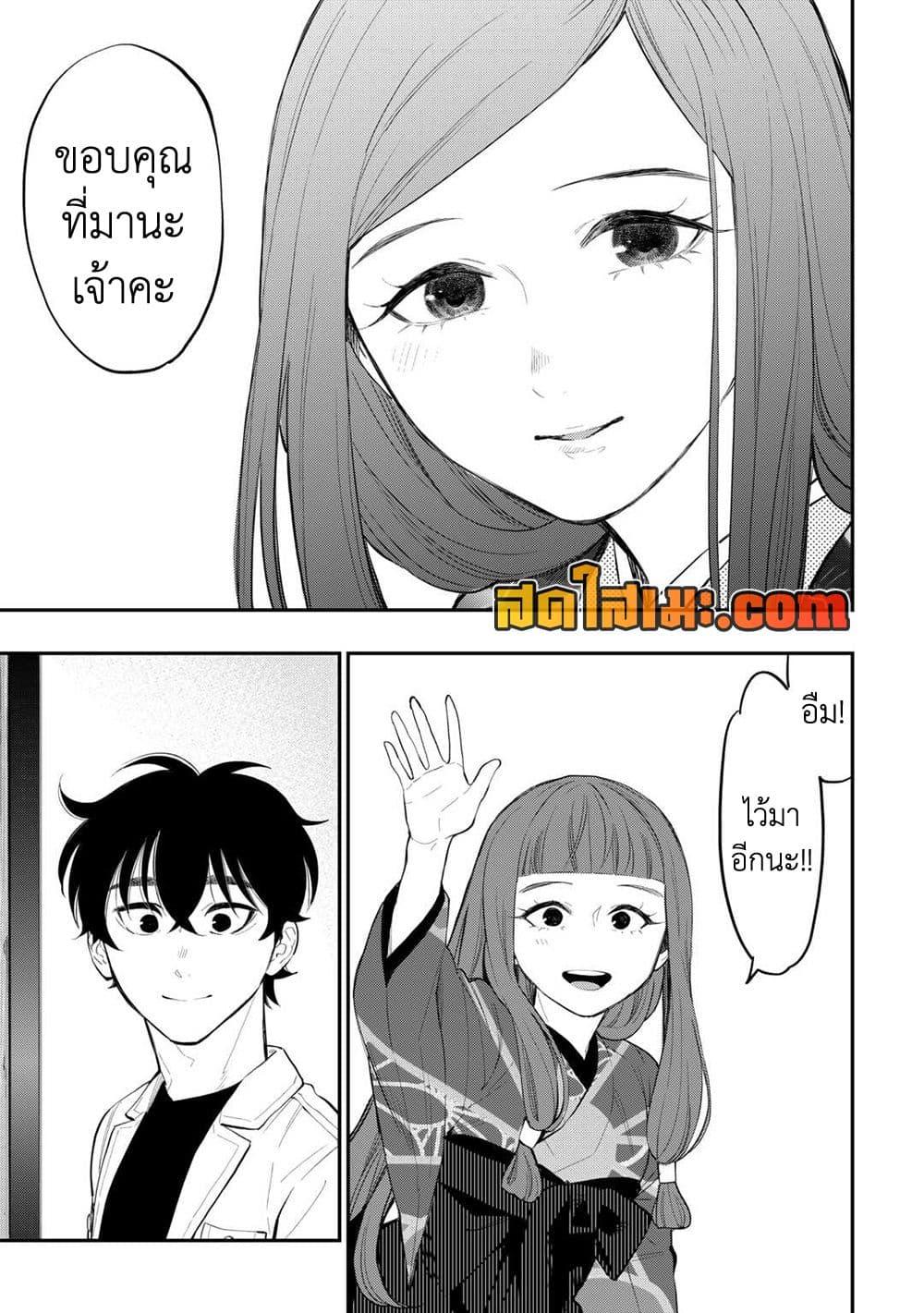 The New Gate Chap 110 - Next Chap 111