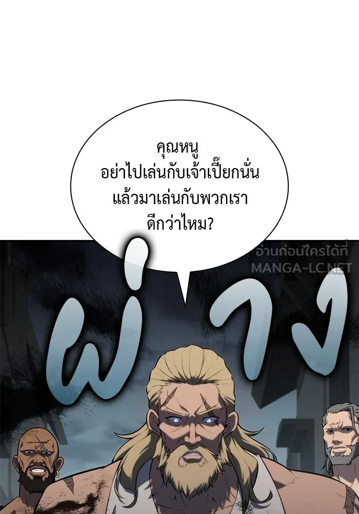 The Regressed Son of a Duke is an Assassin – ลูกชายคนเล็กของดยุกคือมือสังหาร Chap 44 - Next Chap 45