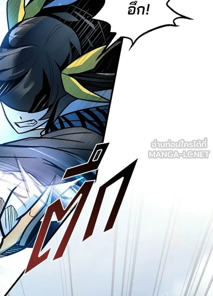 Villain To Kill Chap 204 - Next Chap 205