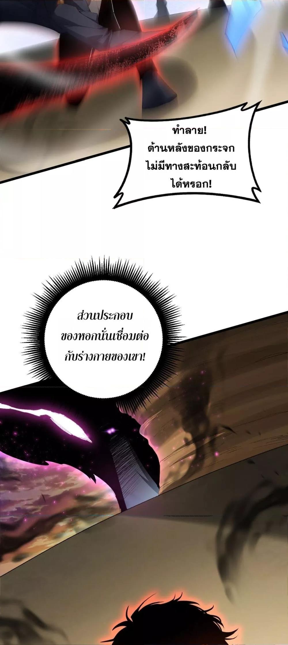 Overlord of Insects Chap 60 - Next Chap 61
