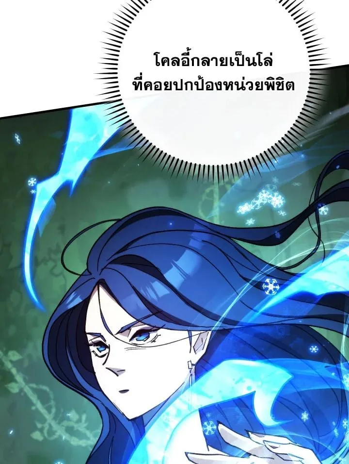 The Hero Returns Chap 82 - Next Chap 83