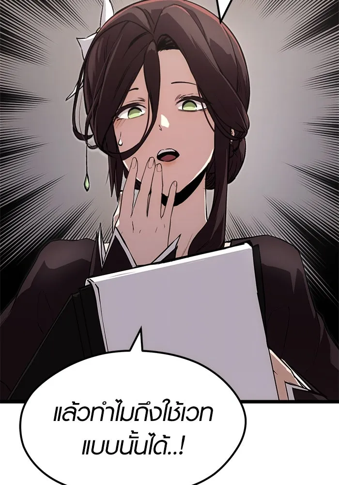 I Obtained a Mythic Item – พลิกชะตาคว้าไอเทมระดับเทพ Chap 7 - Next Chap 8