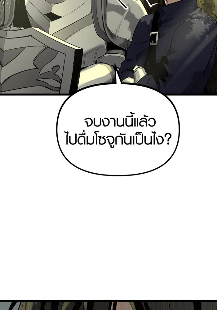I Obtained a Mythic Item – พลิกชะตาคว้าไอเทมระดับเทพ Chap 1 - Next Chap 2