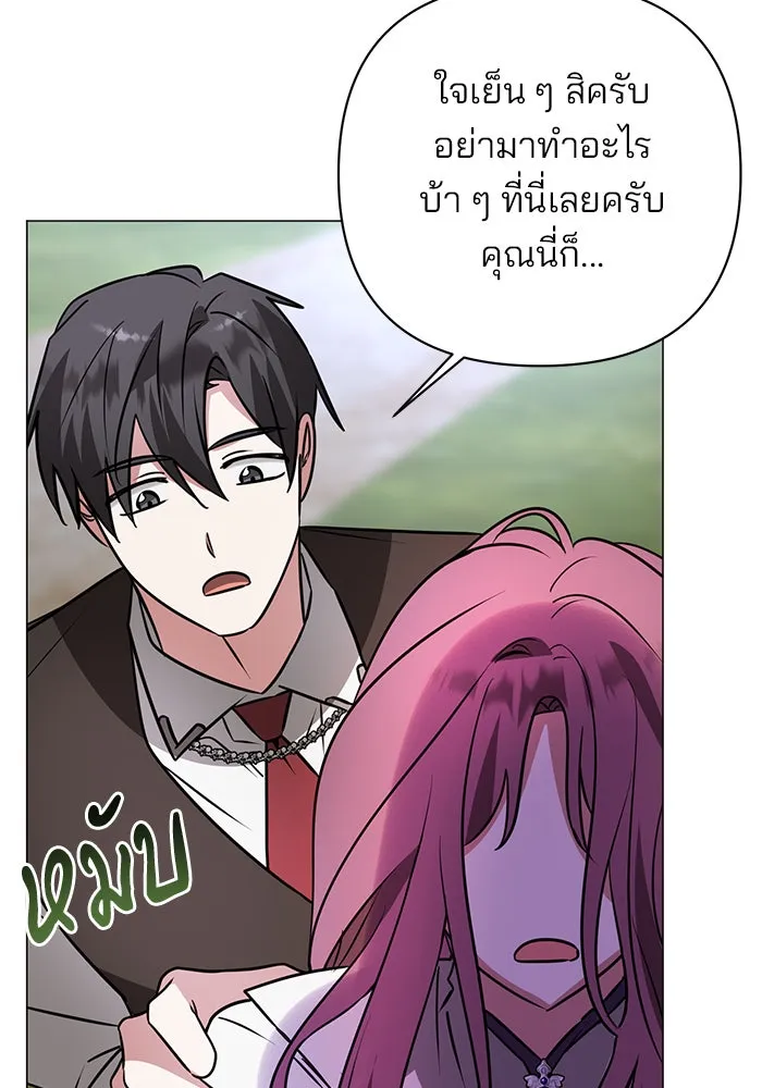 The Academy Is Doomed Chap 53 - Next Chap 54