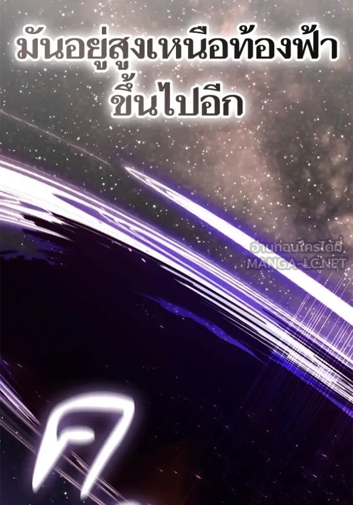 Return to Player Chap 196 - Next Chap 197