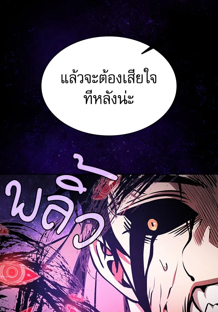 Academy’s Genius Swordmaster – นักดาบอัจฉริยะจากอะคาเดมี Chap 89 - Next Chap 90