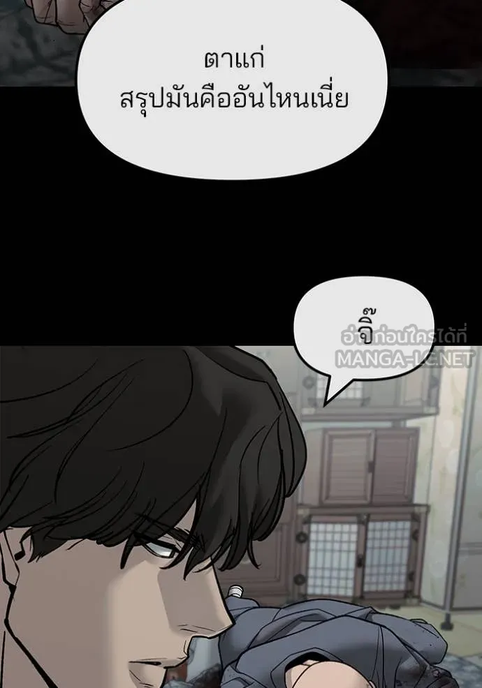 The Bully in Charge Chap 155 - Next Chap 156