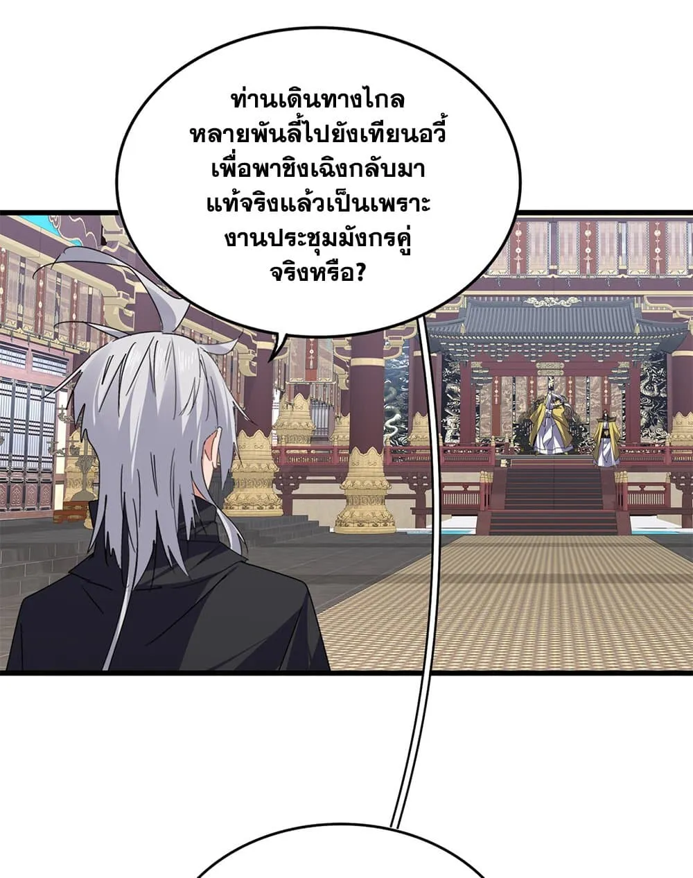 Magic Emperor Chap 760 - Next Chap 761