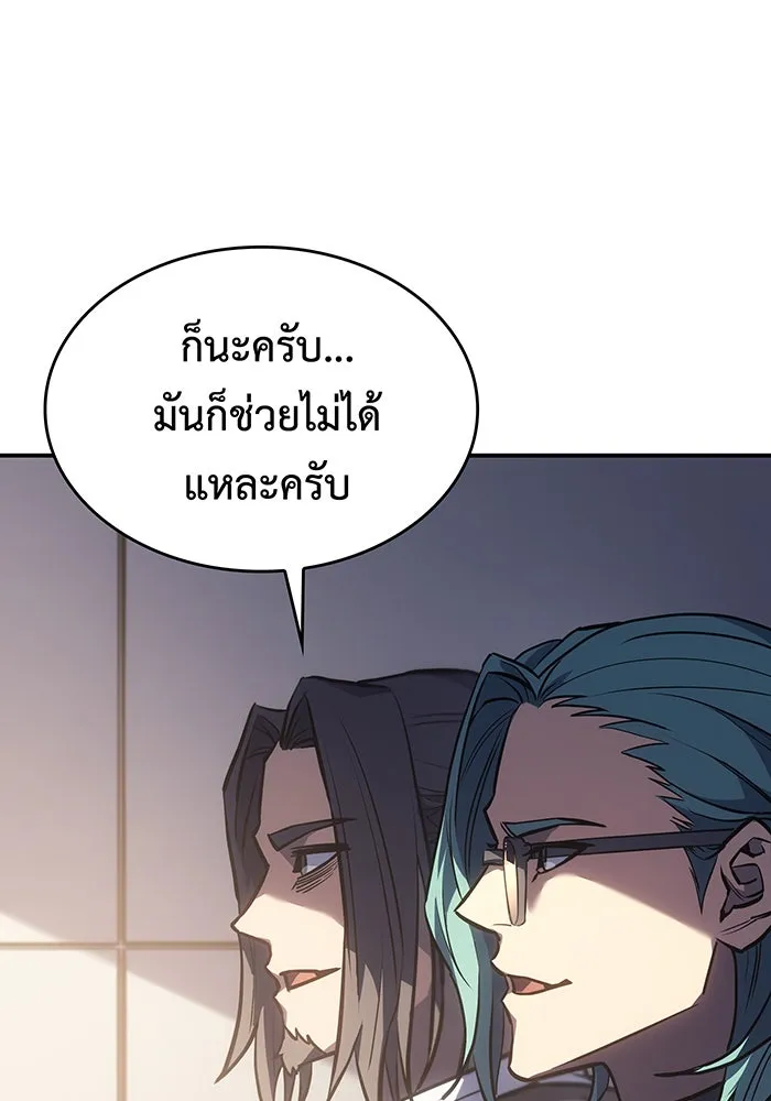 Regressing With the King’s Power – เกิดใหม่พร้อมพลังแห่งราชัน Chap 23 - Next Chap 24