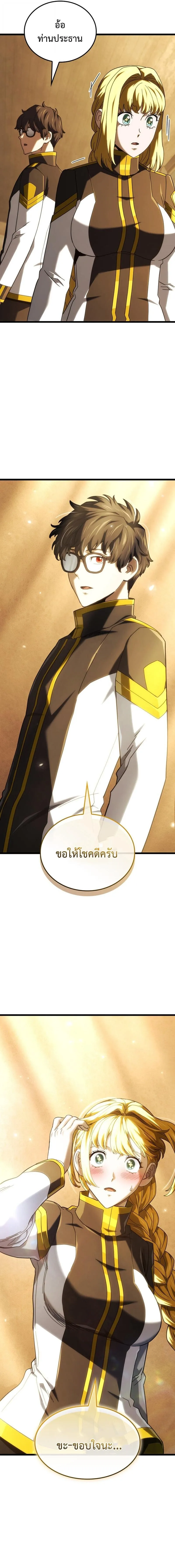 Revenge of the Iron-Blooded Sword Hound Chap 133 - Next Chap 134