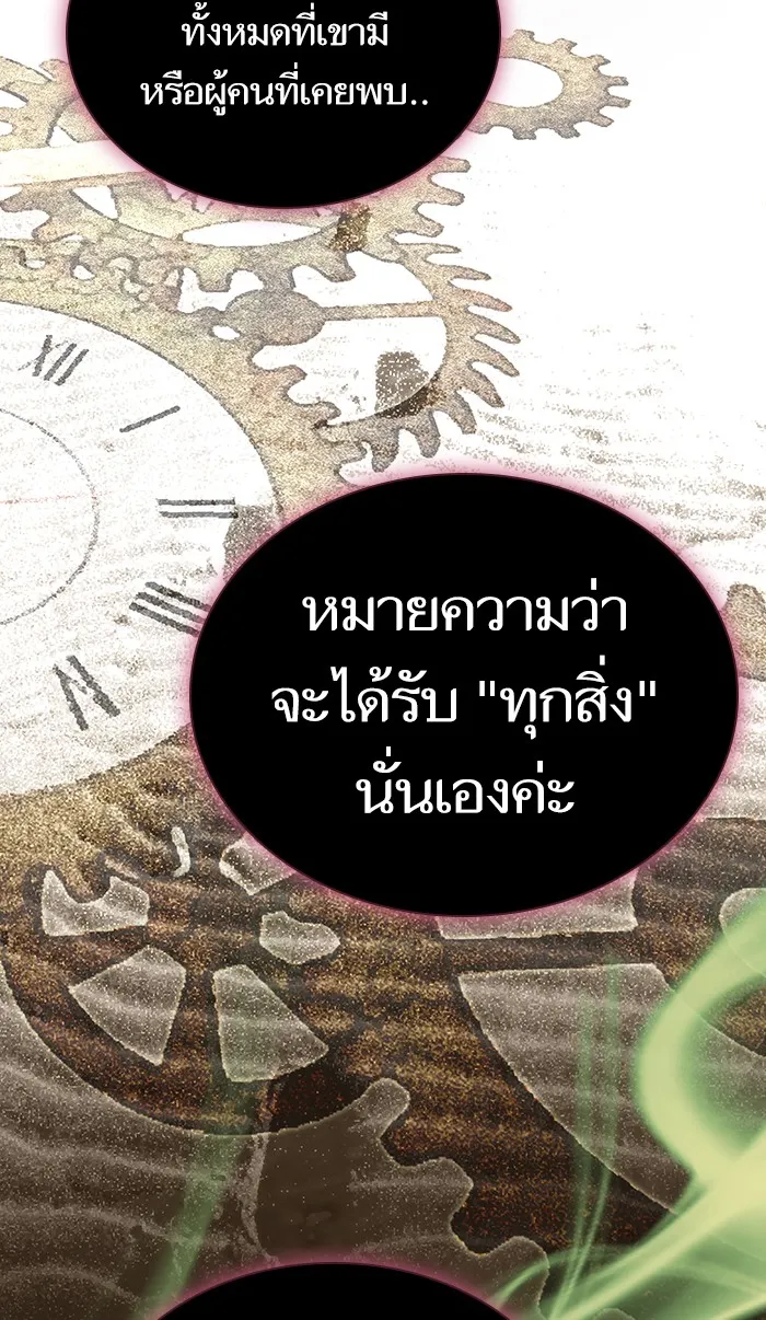 The Tutorial Tower of the Advanced Player – ผู้เล่นขั้นเทพแห่งหอคอยฝึกสอน Chap 83 - Next Chap 84