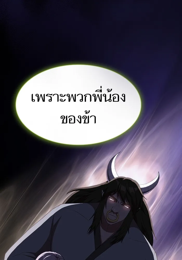 The Tutorial Tower of the Advanced Player – ผู้เล่นขั้นเทพแห่งหอคอยฝึกสอน Chap 147 - Next Chap 148