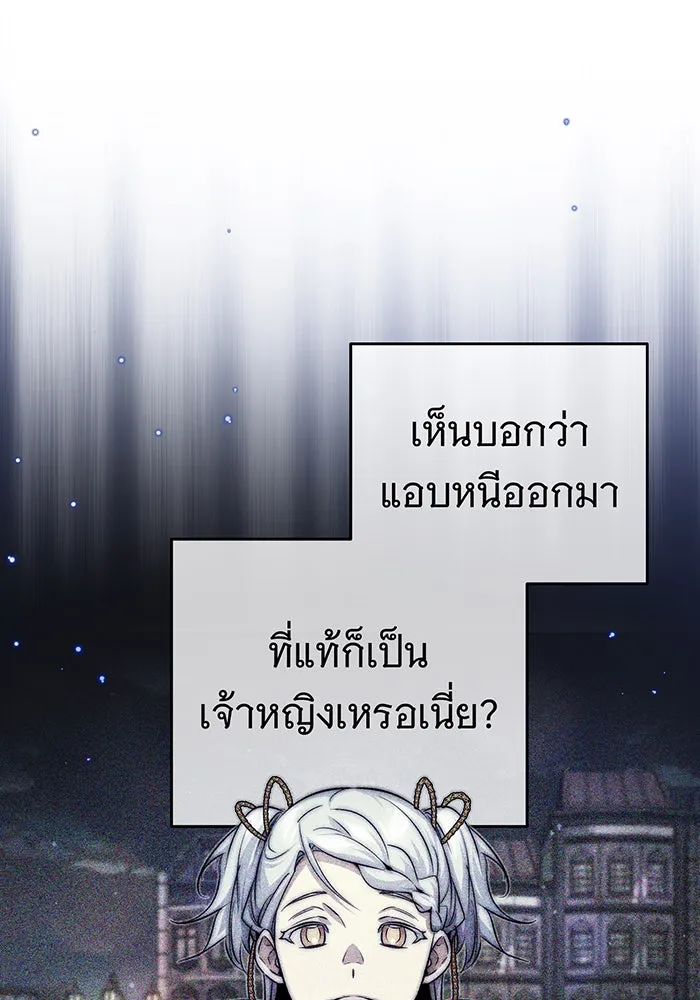 The Dark Magician Transmigrates After 66666 Years – จอมเวทเกิดใหม่ในรอบ 66666 ปี Chap 94 - Next Chap 95