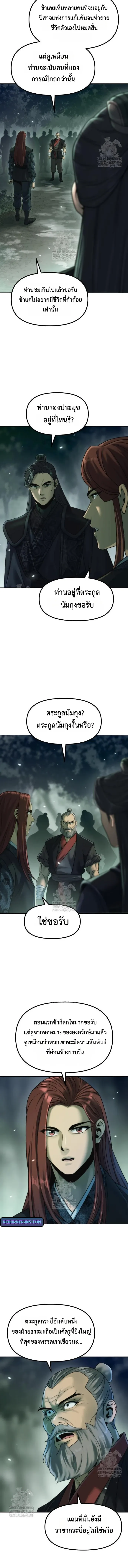 Chronicles of the Demon Faction Chap 144 - Next Chap 145