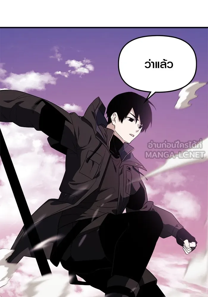 I Obtained a Mythic Item – พลิกชะตาคว้าไอเทมระดับเทพ Chap 122 - Next Chap 123
