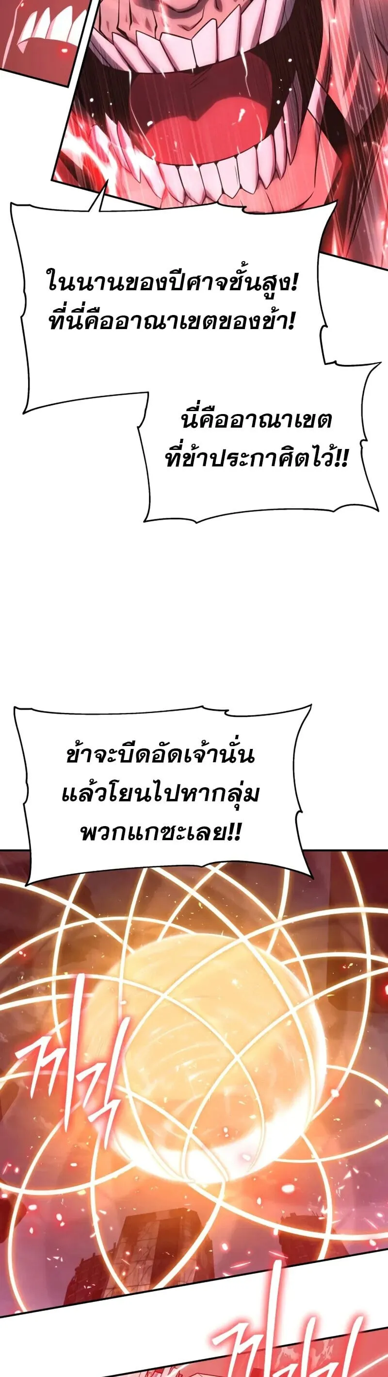 The Knight King Who Returned with a God Chap 132 - Next Chap 133