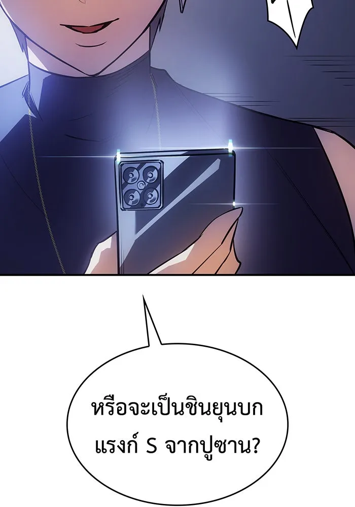 Regressing With the King’s Power – เกิดใหม่พร้อมพลังแห่งราชัน Chap 13 - Next Chap 14