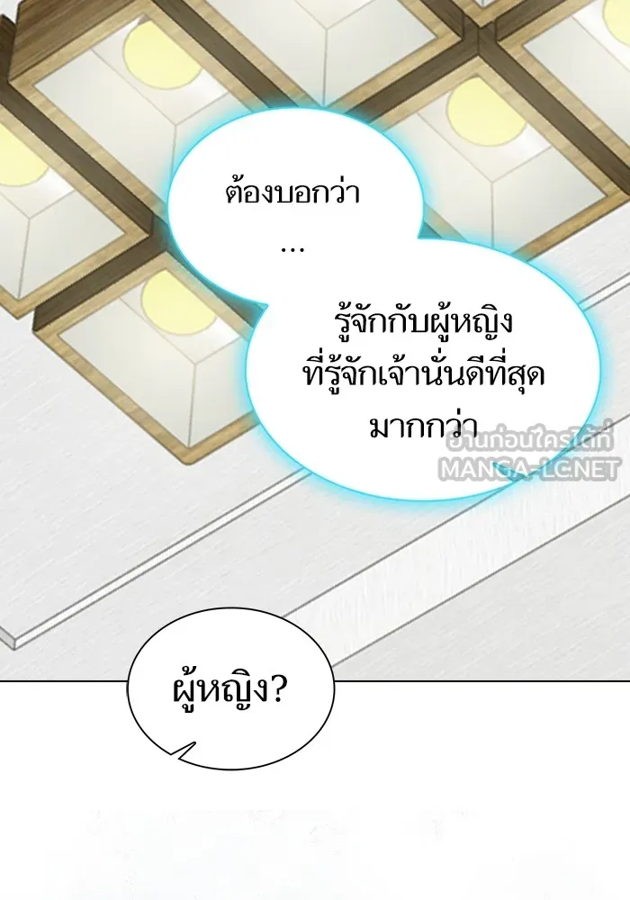 The Tutorial Tower of the Advanced Player – ผู้เล่นขั้นเทพแห่งหอคอยฝึกสอน Chap 138 - Next Chap 139