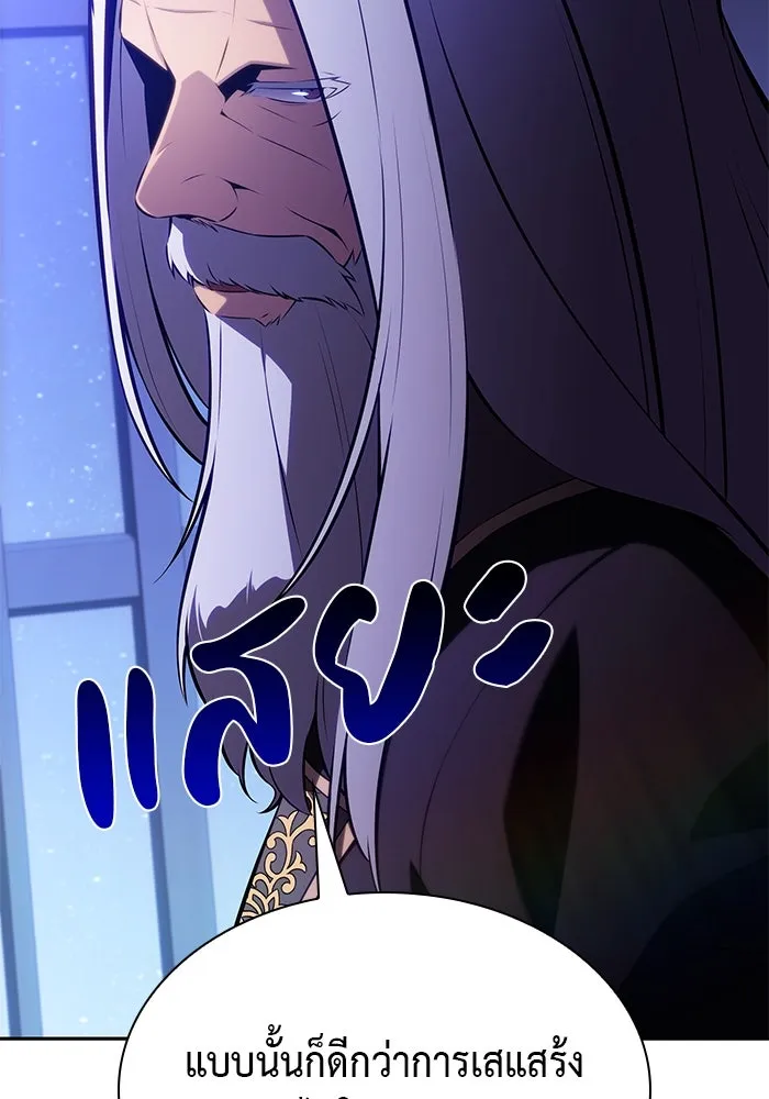 The Regressed Son of a Duke is an Assassin – ลูกชายคนเล็กของดยุกคือมือสังหาร Chap 78 - Next Chap 79