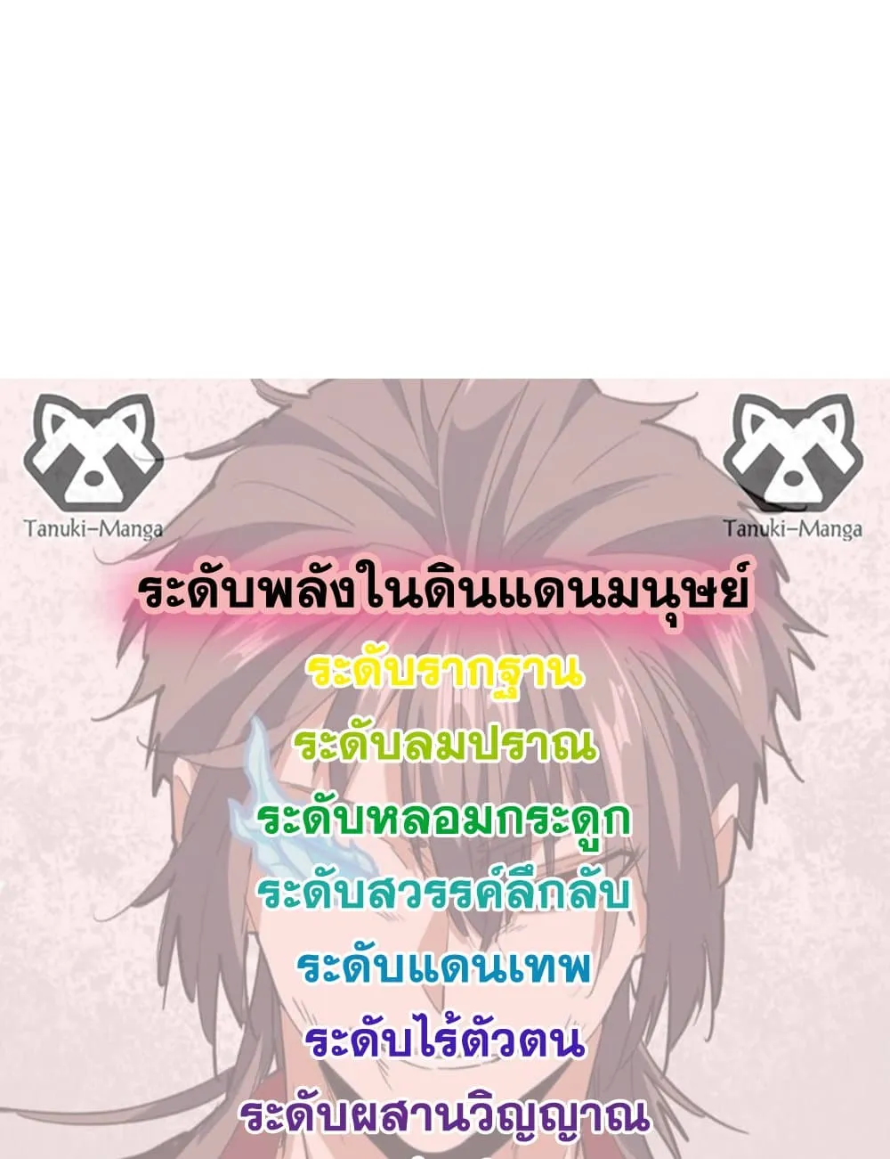 Magic Emperor Chap 719 - Next Chap 720