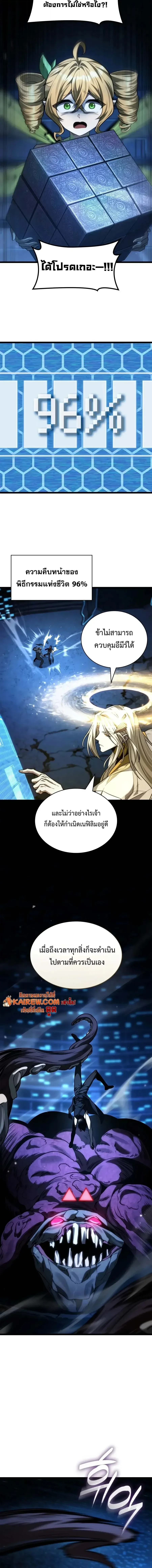 Infinite Mage Chap 189 - Next Chap 190