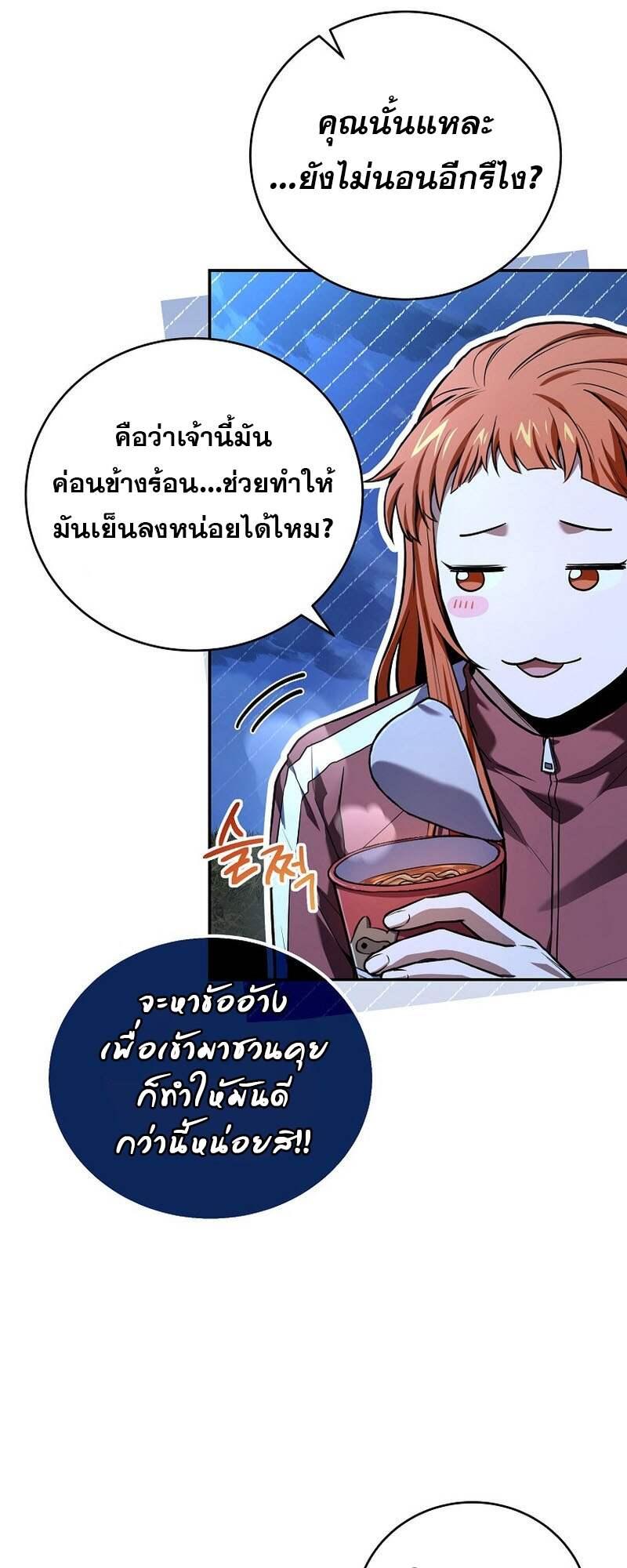 Return of the Frozen Player Chap 153 - Next Chap 154