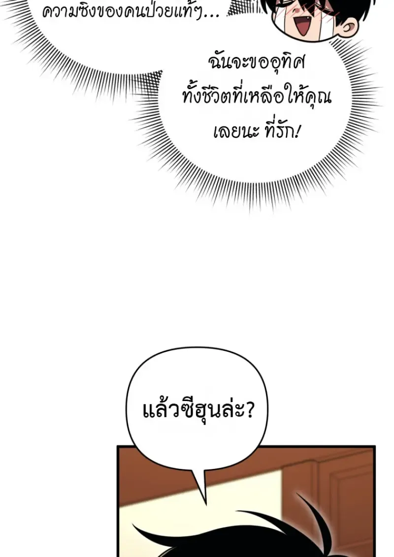 Player Who Returned 10,000 Years Later Chap 138 - Next Chap 139