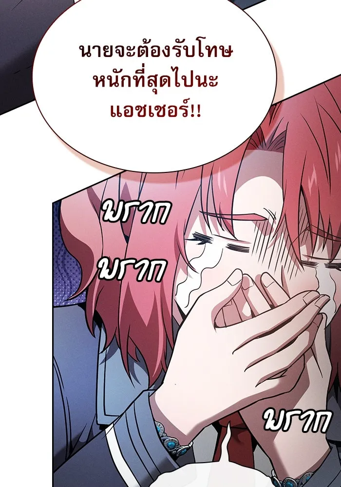 Academy’s Genius Swordmaster – นักดาบอัจฉริยะจากอะคาเดมี Chap 42 - Next Chap 43