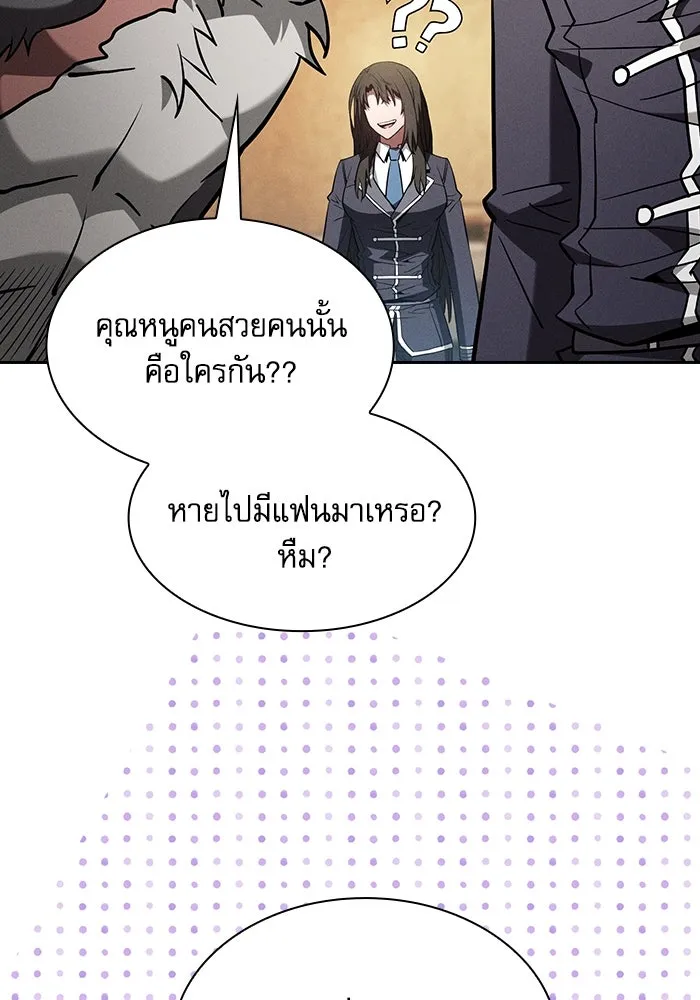 Academy’s Genius Swordmaster – นักดาบอัจฉริยะจากอะคาเดมี Chap 104 - Next Chap 105