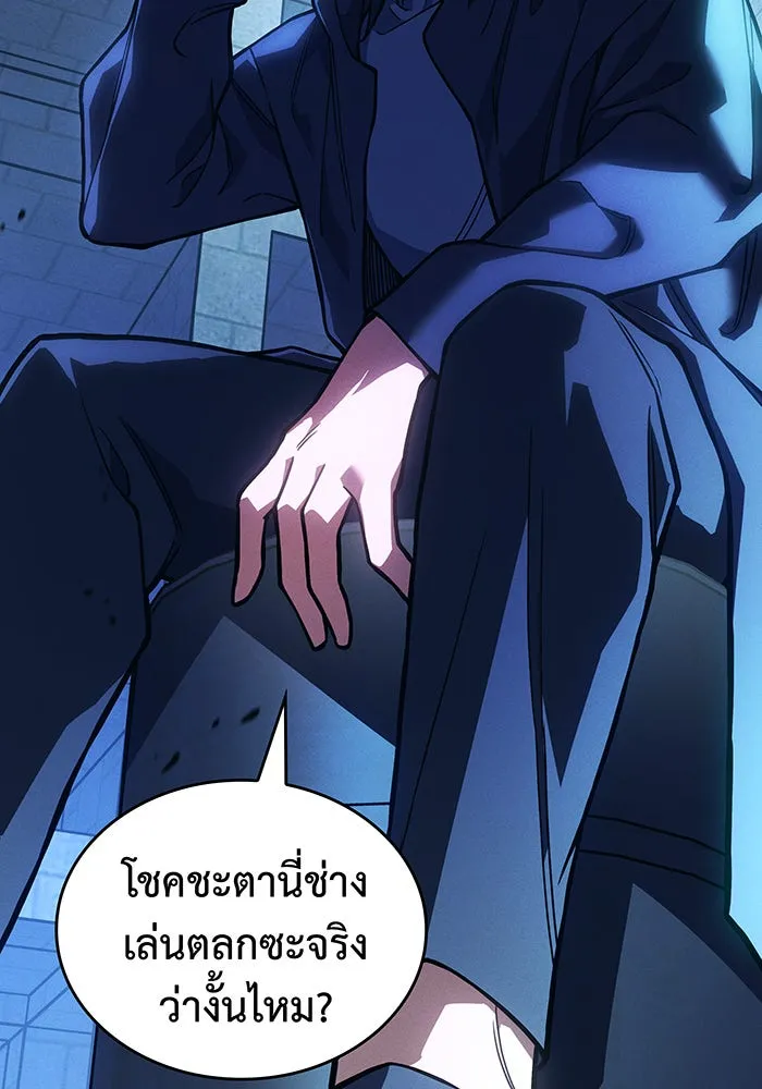 Regressing With the King’s Power – เกิดใหม่พร้อมพลังแห่งราชัน Chap 101 - Next Chap 102