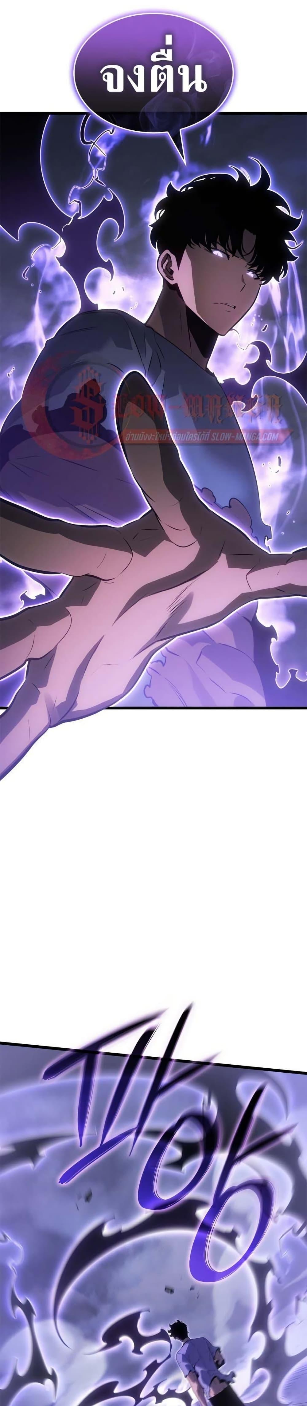 Solo Leveling : Ragnarok Chap 59 - Next Chap 60