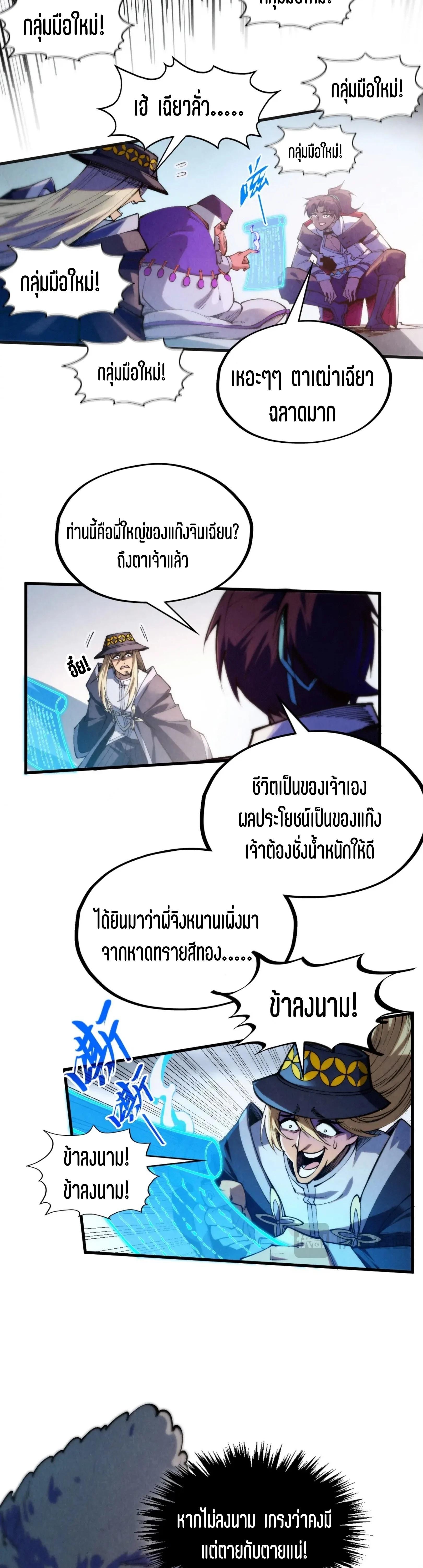 The Eternal Supreme Chap 316 - Next Chap 317