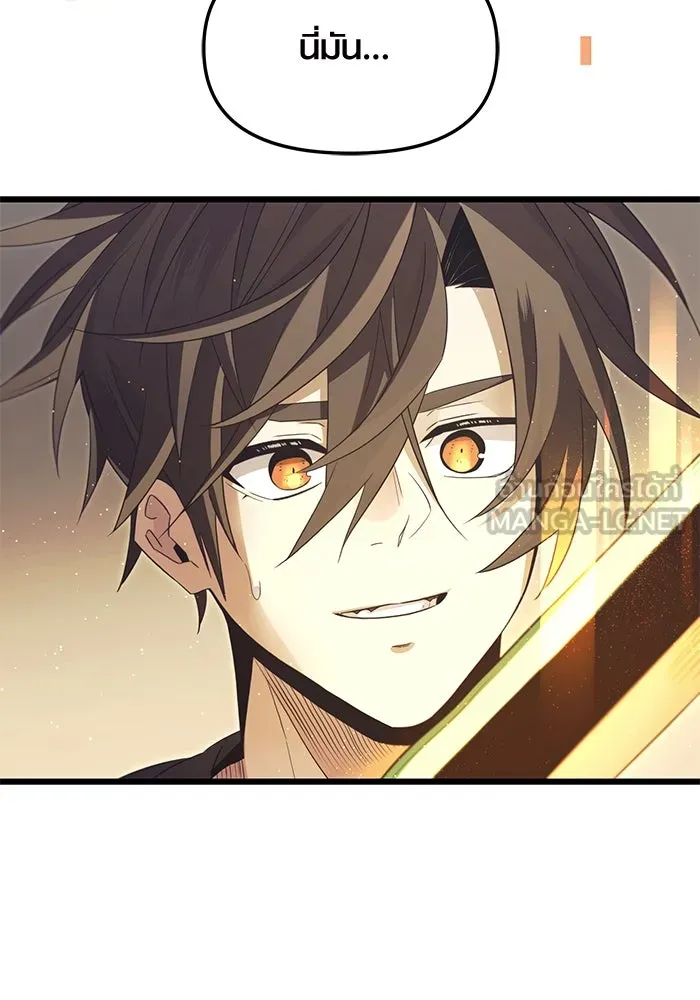 I Obtained a Mythic Item – พลิกชะตาคว้าไอเทมระดับเทพ Chap 65 - Next Chap 66