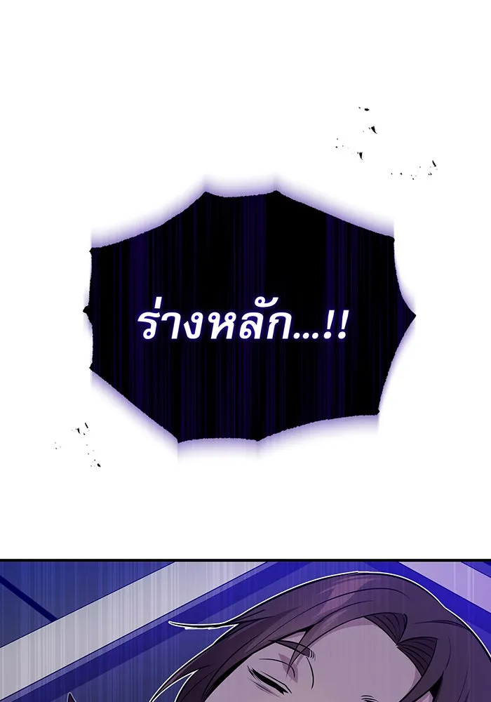 The Dark Magician Transmigrates After 66666 Years – จอมเวทเกิดใหม่ในรอบ 66666 ปี Chap 24 - Next Chap 25