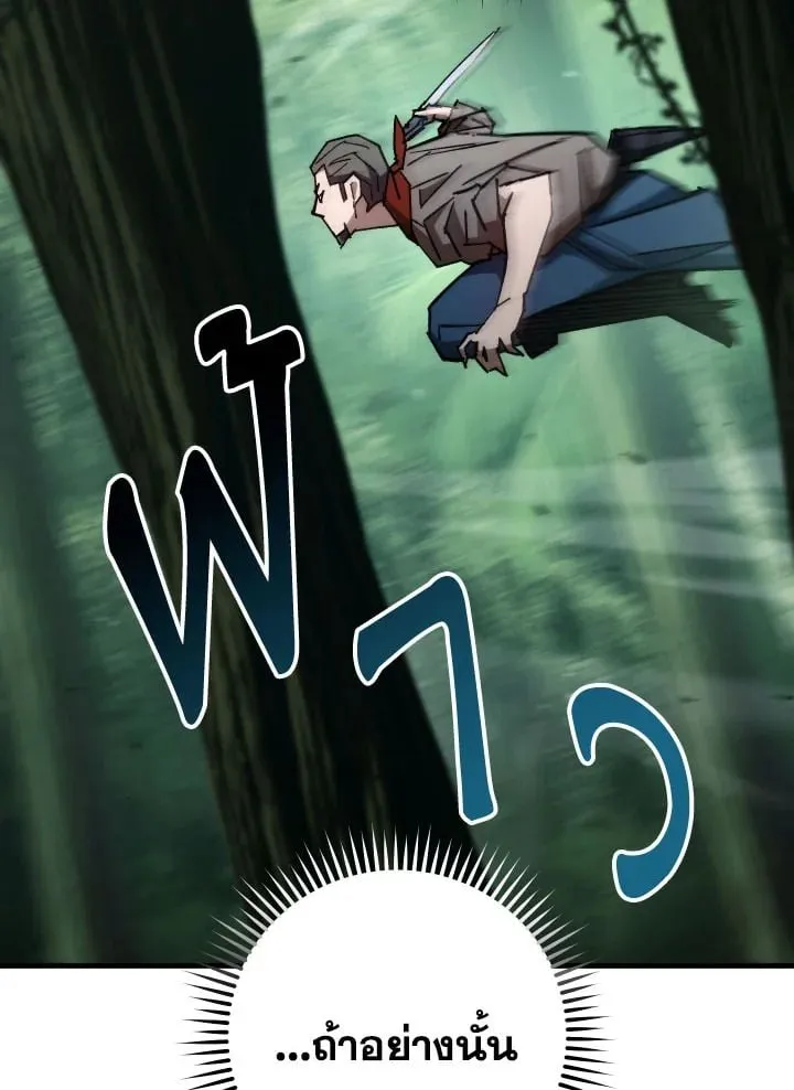 The Hero Returns Chap 81 - Next Chap 82