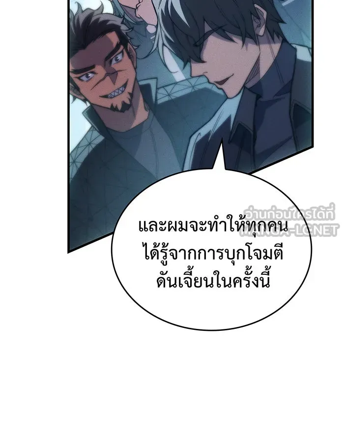 Regressing With the King’s Power – เกิดใหม่พร้อมพลังแห่งราชัน Chap 81 - Next Chap 82