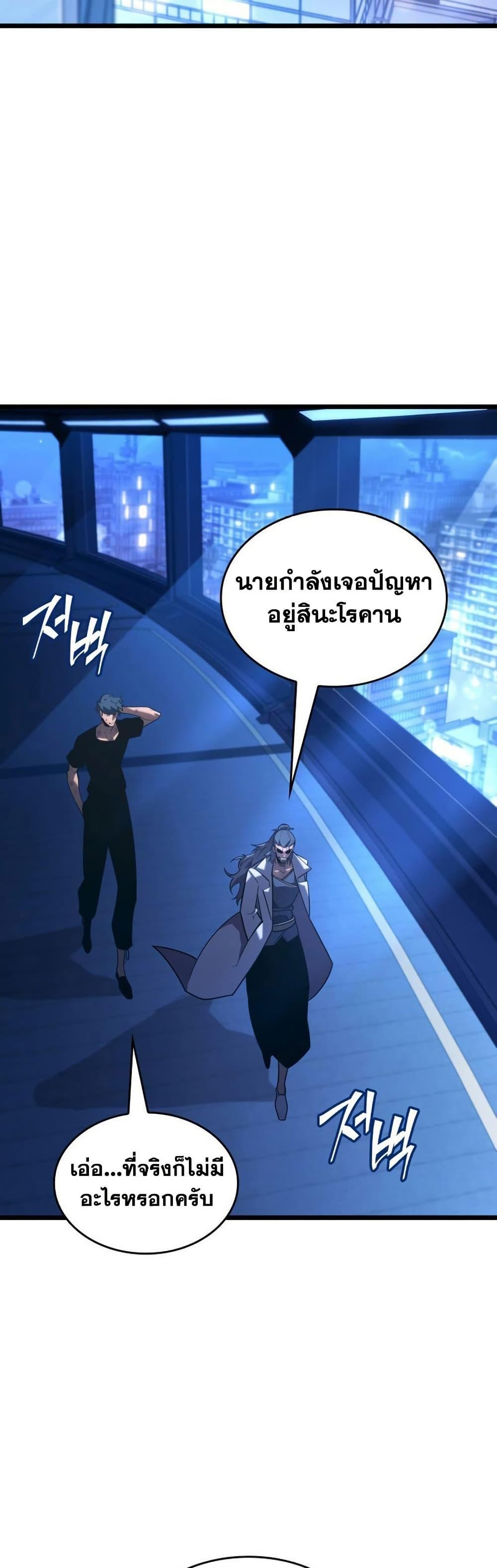 Return of the SSS-Class Ranker Chap 165 - Next Chap 166