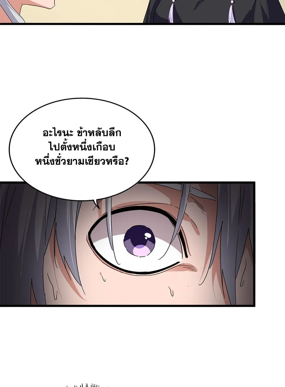 Magic Emperor Chap 793 - Next Chap 794